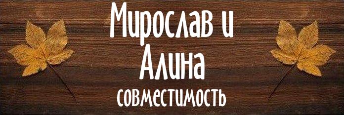 Совместимость имен