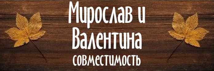 Совместимость имен