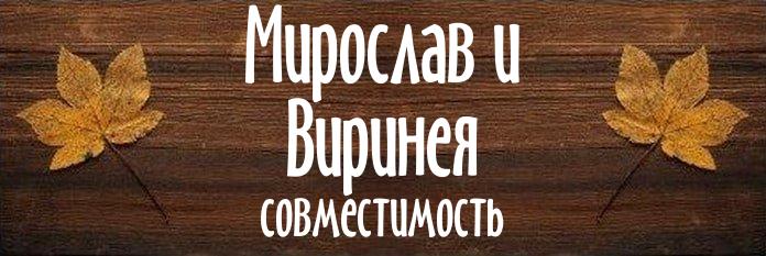 Совместимость имен