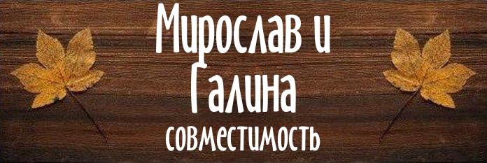 Совместимость имен