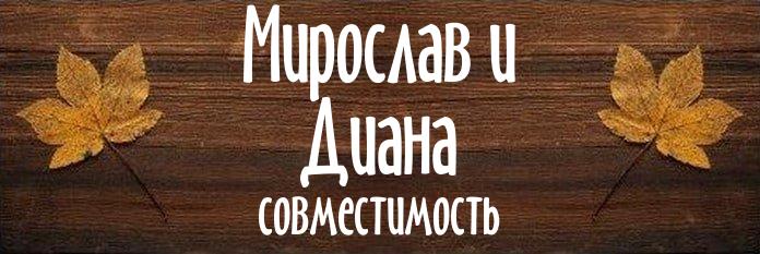 Совместимость имен