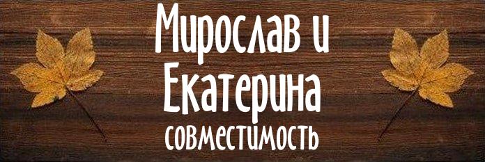 Совместимость имен