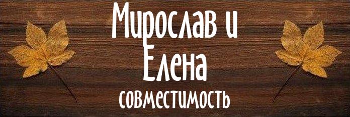 Совместимость имен