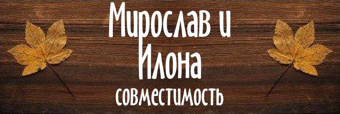 Совместимость имен