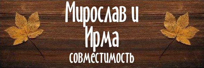 Совместимость имен