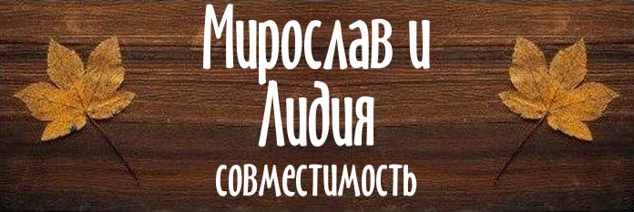 Совместимость имен