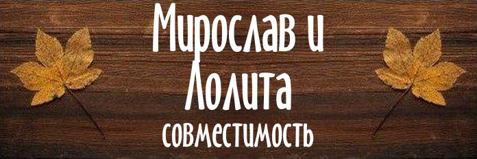 Совместимость имен