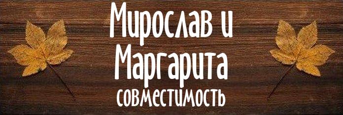 Совместимость имен