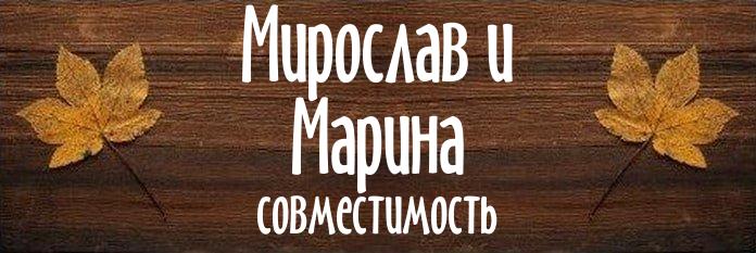 Совместимость имен