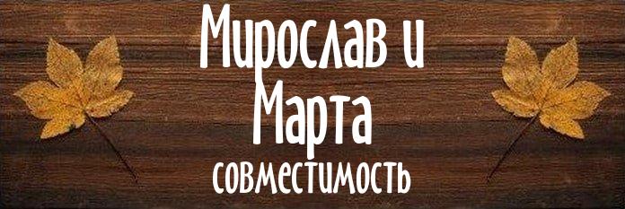 Совместимость имен