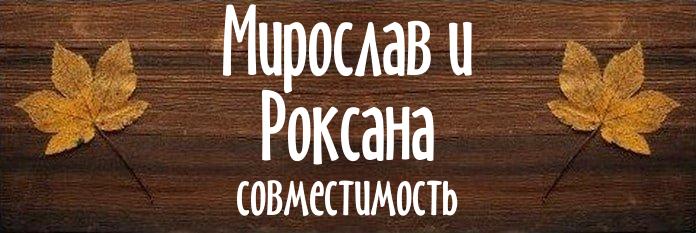 Совместимость имен