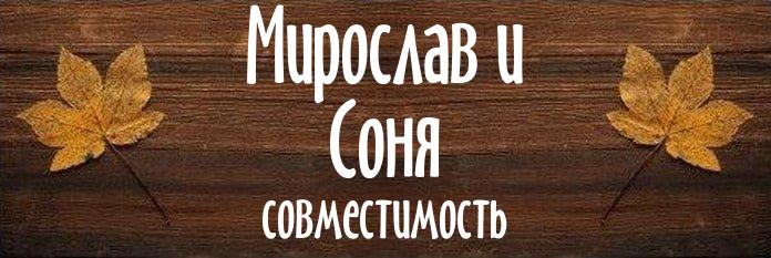 Совместимость имен