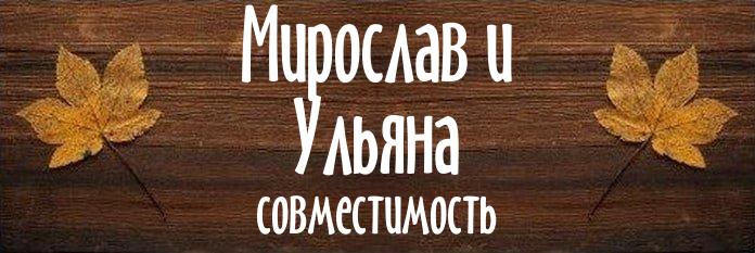 Совместимость имен