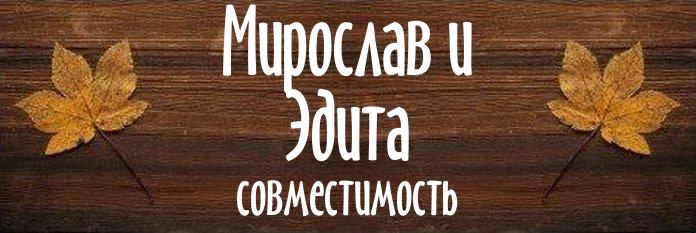 Совместимость имен