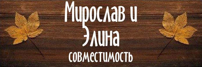 Совместимость имен