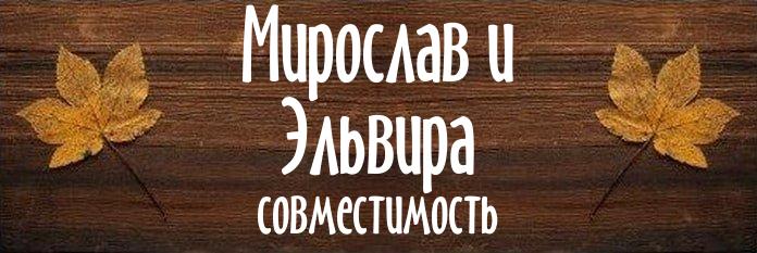 Совместимость имен