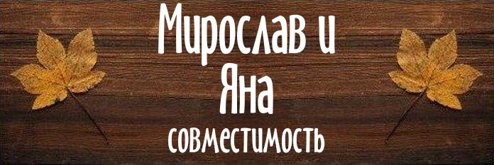 Совместимость имен