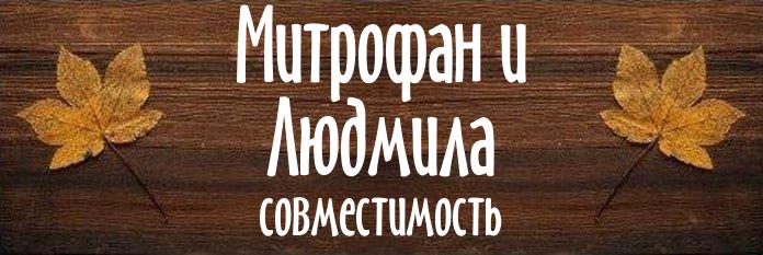 Совместимость имен