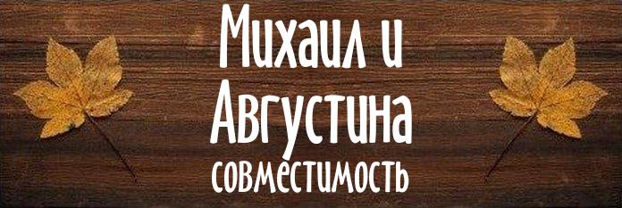 Совместимость имен