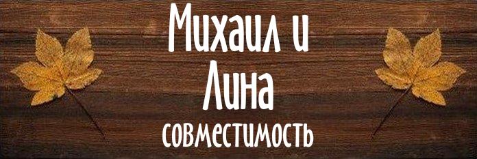 Совместимость имен