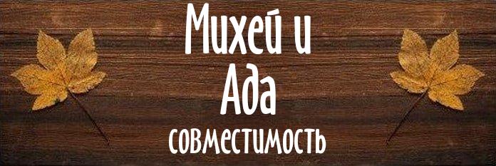 Совместимость имен