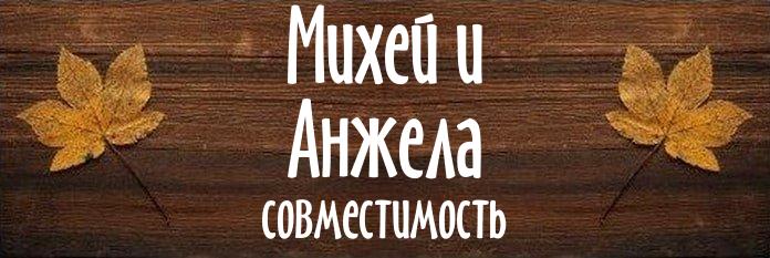 Совместимость имен