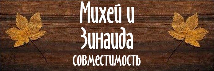 Совместимость имен