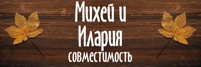 Совместимость имен