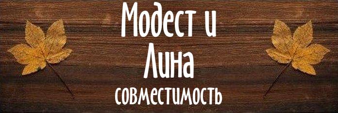 Совместимость имен