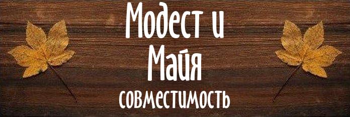 Совместимость имен