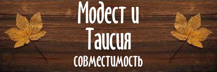 Совместимость имен