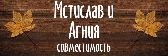 Совместимость имен