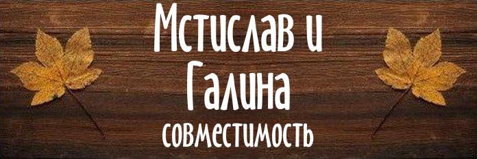 Совместимость имен