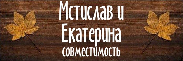 Совместимость имен