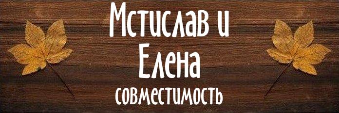 Совместимость имен