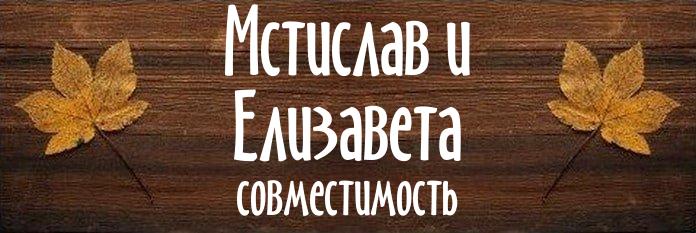 Совместимость имен