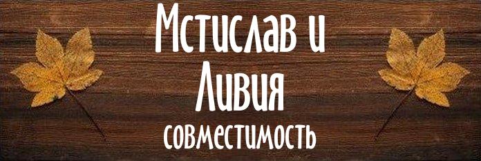 Совместимость имен