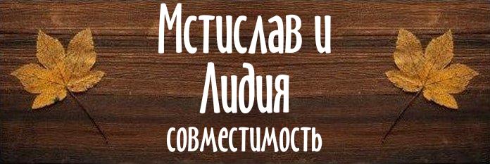 Совместимость имен