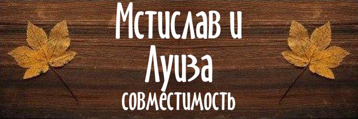 Совместимость имен