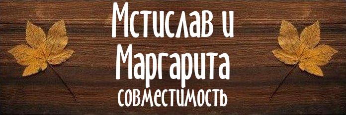 Совместимость имен