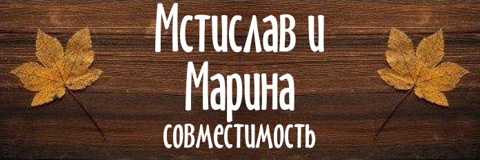 Совместимость имен