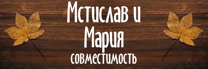 Совместимость имен