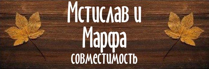 Совместимость имен