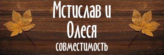 Совместимость имен