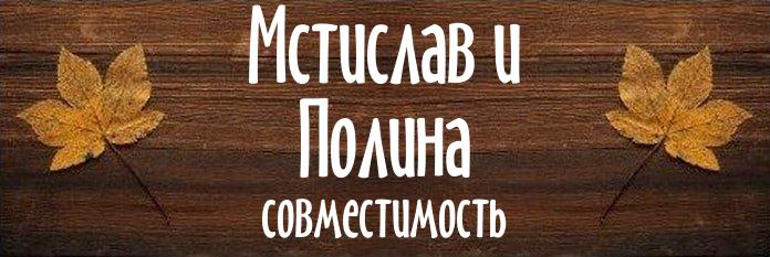 Совместимость имен