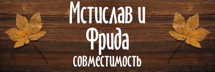 Совместимость имен