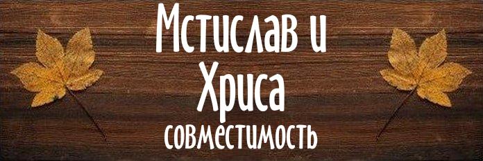 Совместимость имен