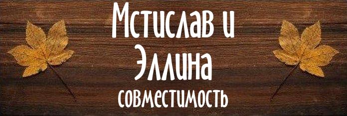 Совместимость имен