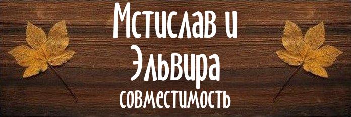 Совместимость имен