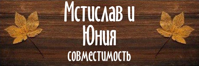 Совместимость имен